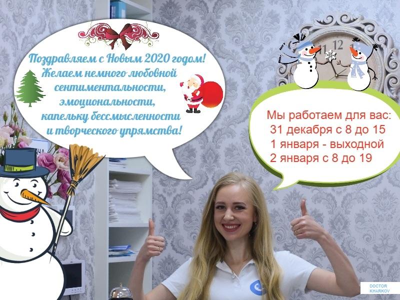 График работы в новогодние праздники